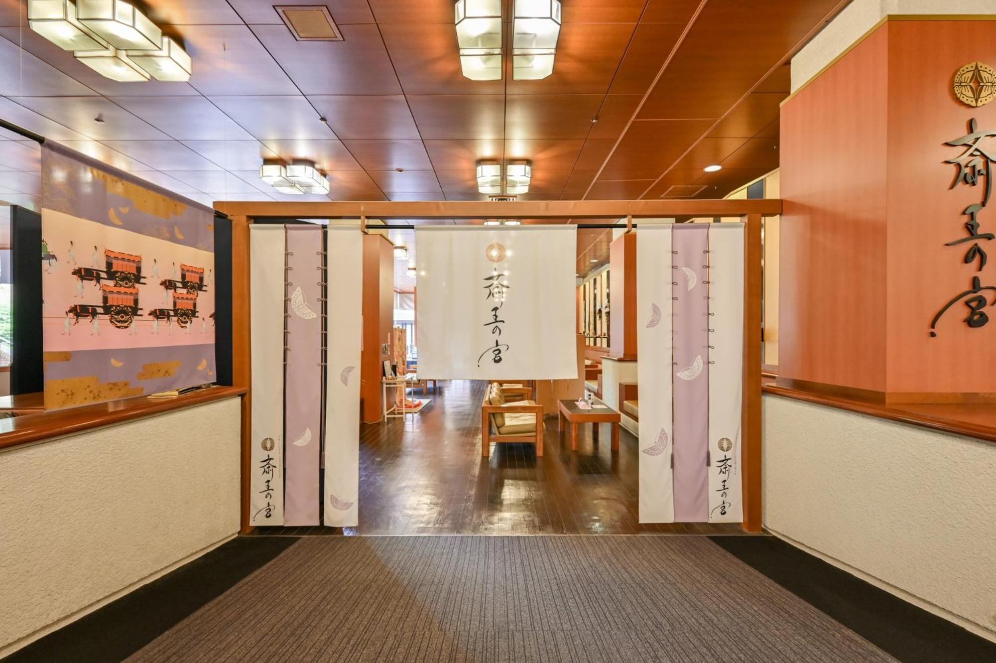 伊势市 赛欧之宫旅馆酒店 外观 照片